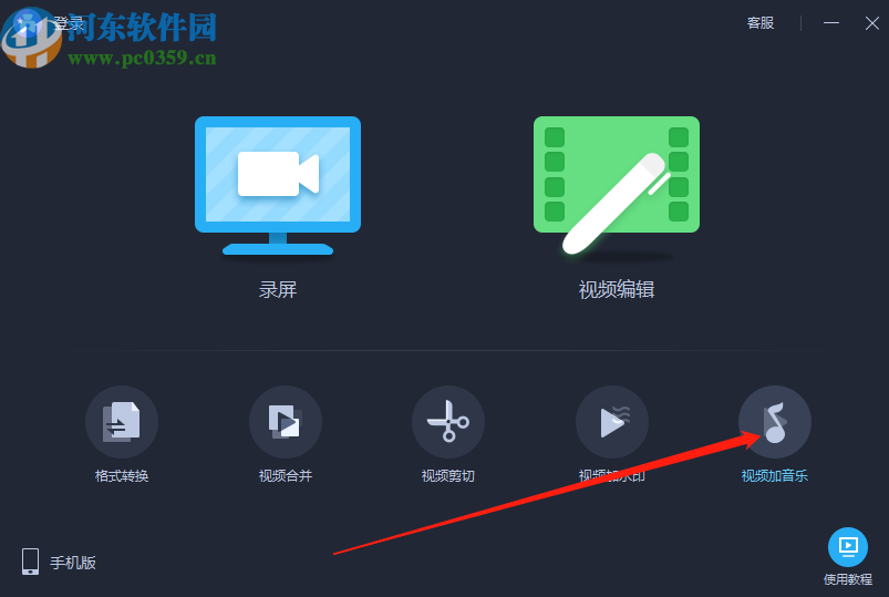 爱拍给视频添加音乐的操作方法