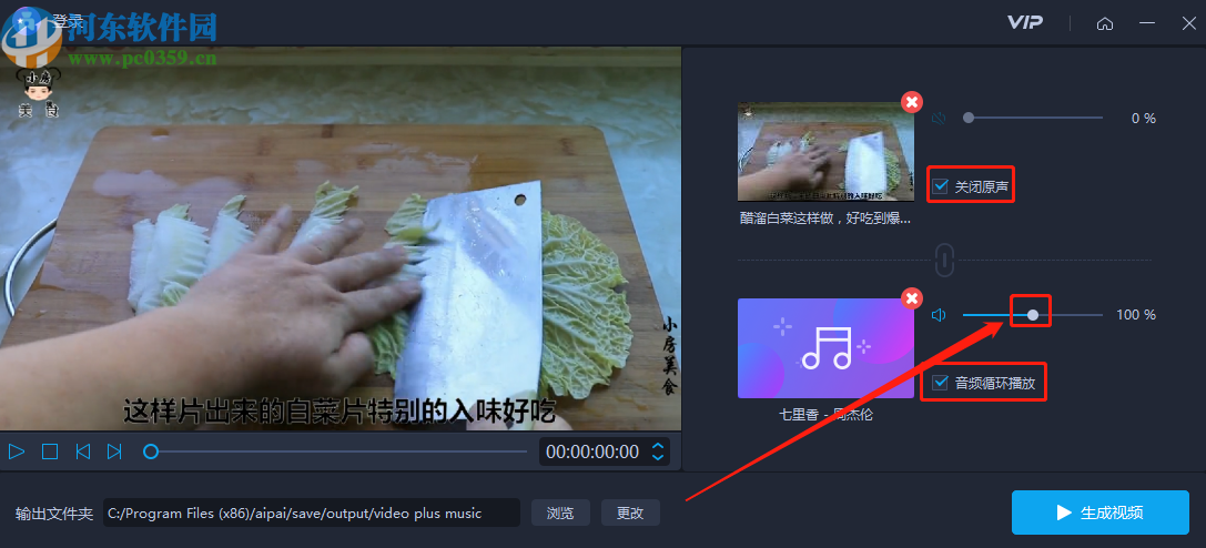 爱拍给视频添加音乐的操作方法
