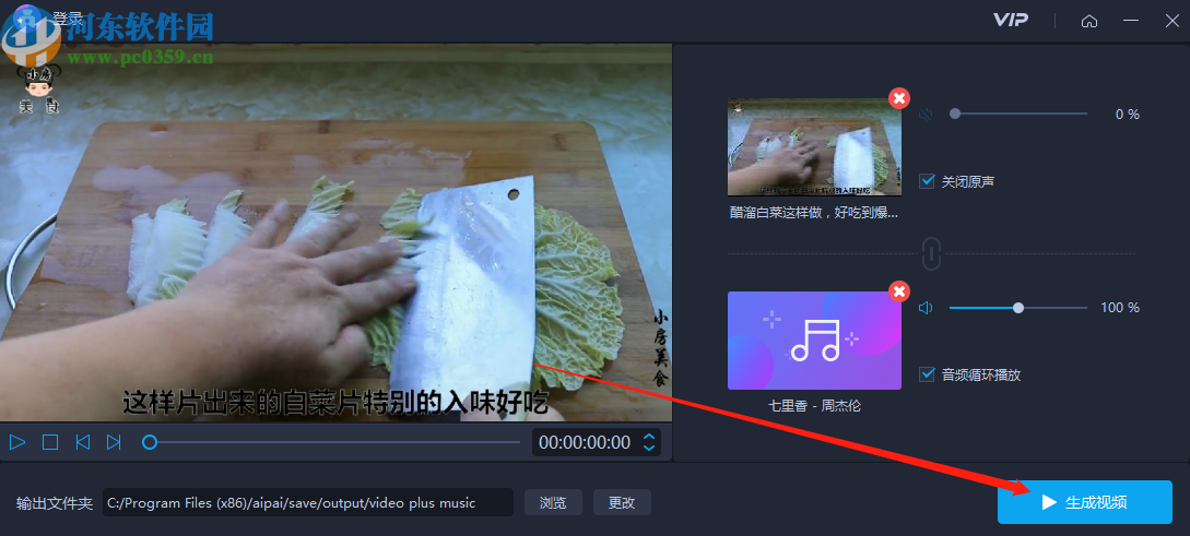 爱拍给视频添加音乐的操作方法