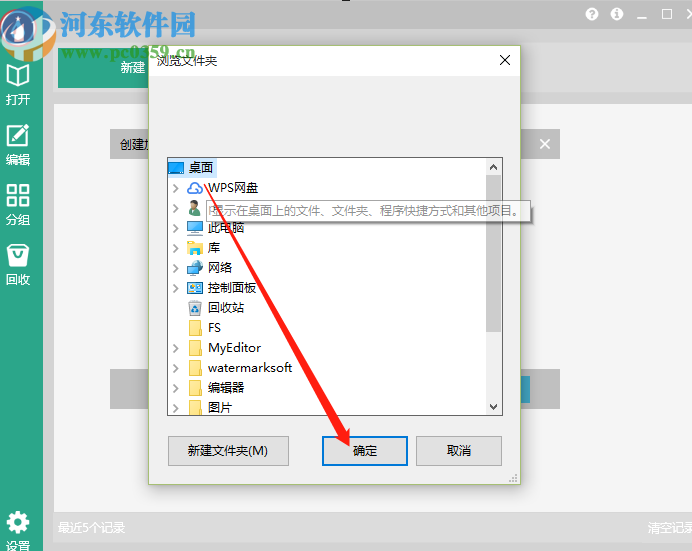 有墨氏创建加密文档的方法步骤