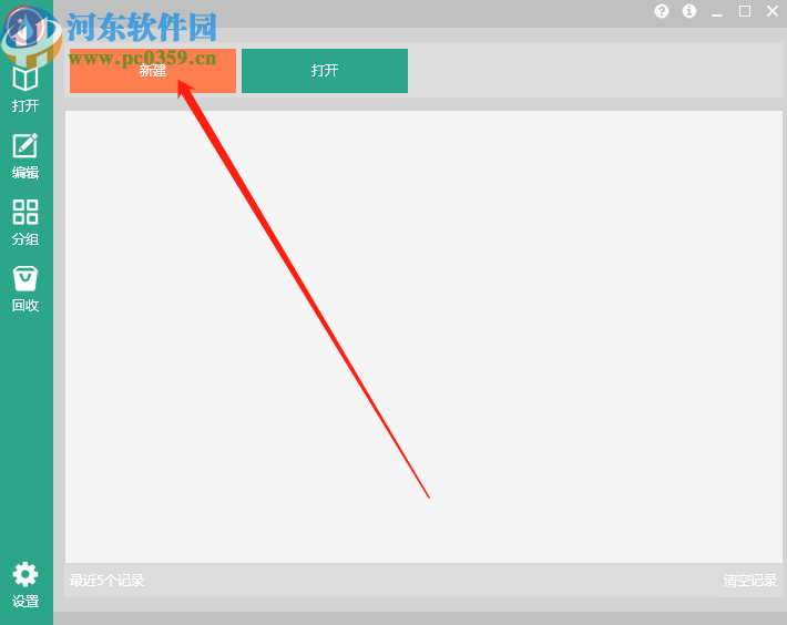 有墨氏创建加密文档的方法步骤
