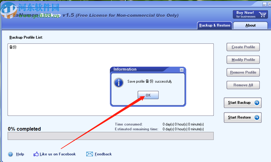 DataNumen Backup备份电脑文件的方法