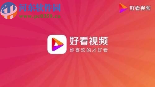 好看视频APP关闭推送通知的方法步骤