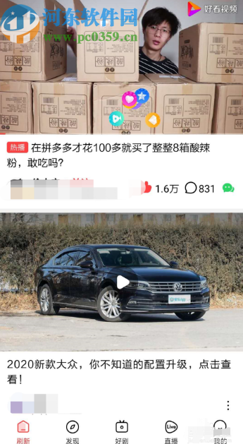 好看视频APP关闭推送通知的方法步骤