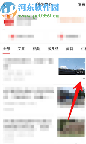 今日头条APP删除发布作品的方法步骤