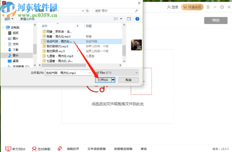 闪电音频剪辑软件消除音频人声的方法步骤