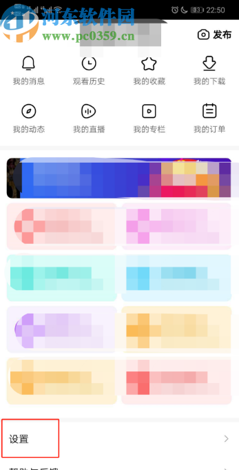 好看视频APP清除应用缓存的方法步骤