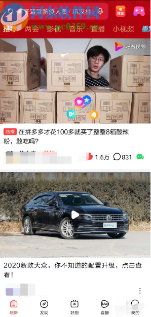 好看视频APP清除应用缓存的方法步骤