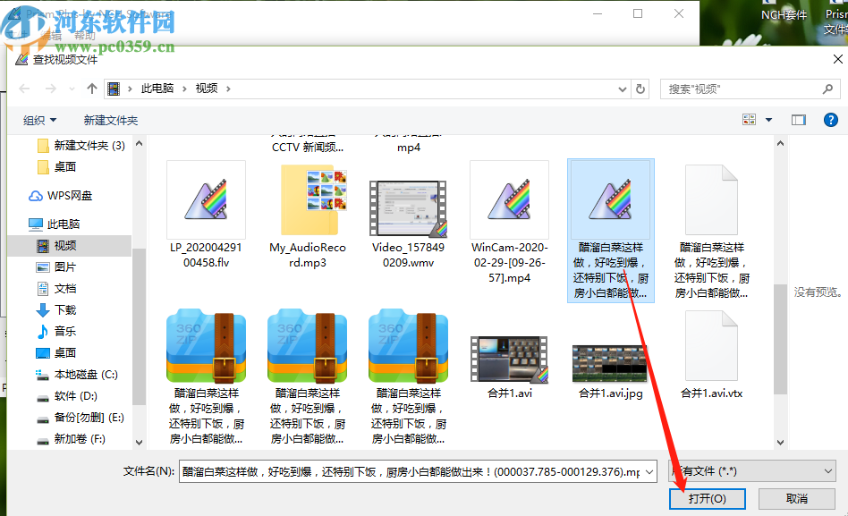 Prism视频文件转换器压缩视频文件的方法