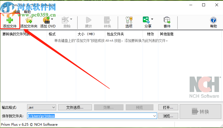 Prism视频文件转换器压缩视频文件的方法