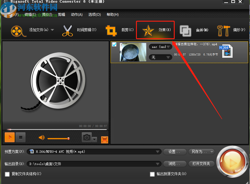 Bigasoft Total Video Converter给视频添加效果的方法