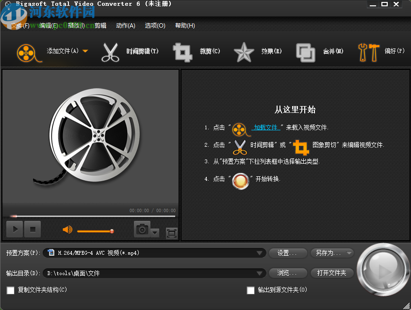 Bigasoft Total Video Converter给视频添加效果的方法