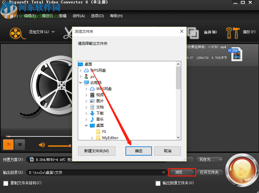 Bigasoft Total Video Converter给视频添加效果的方法