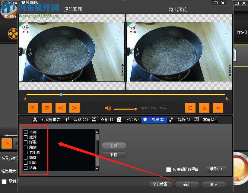Bigasoft Total Video Converter给视频添加效果的方法