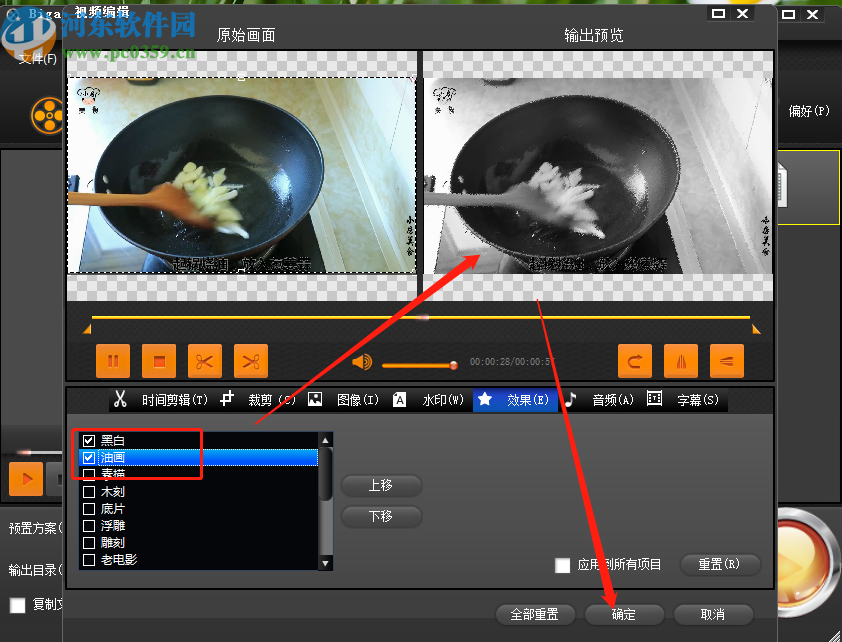 Bigasoft Total Video Converter给视频添加效果的方法