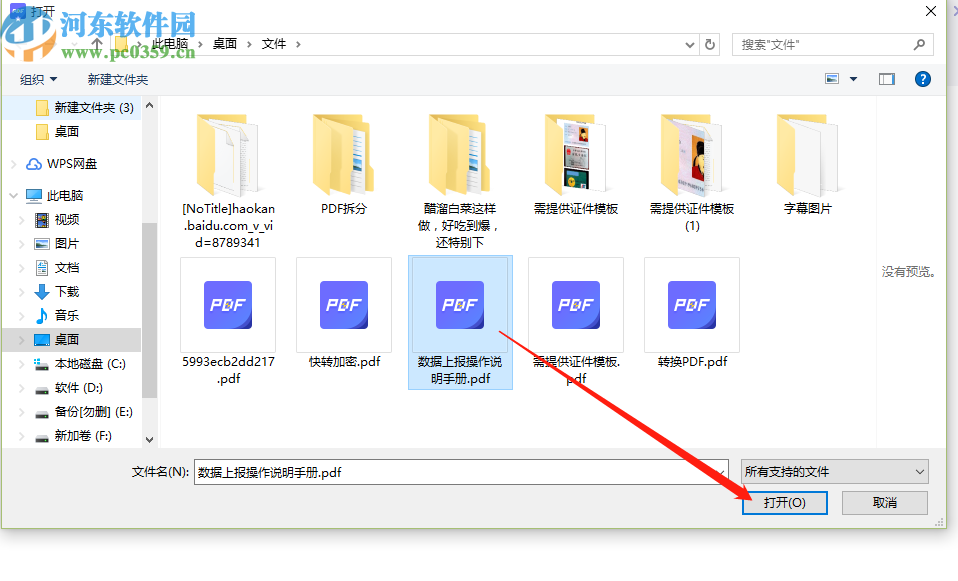 极光PDF阅读器将PDF转换成图片的方法