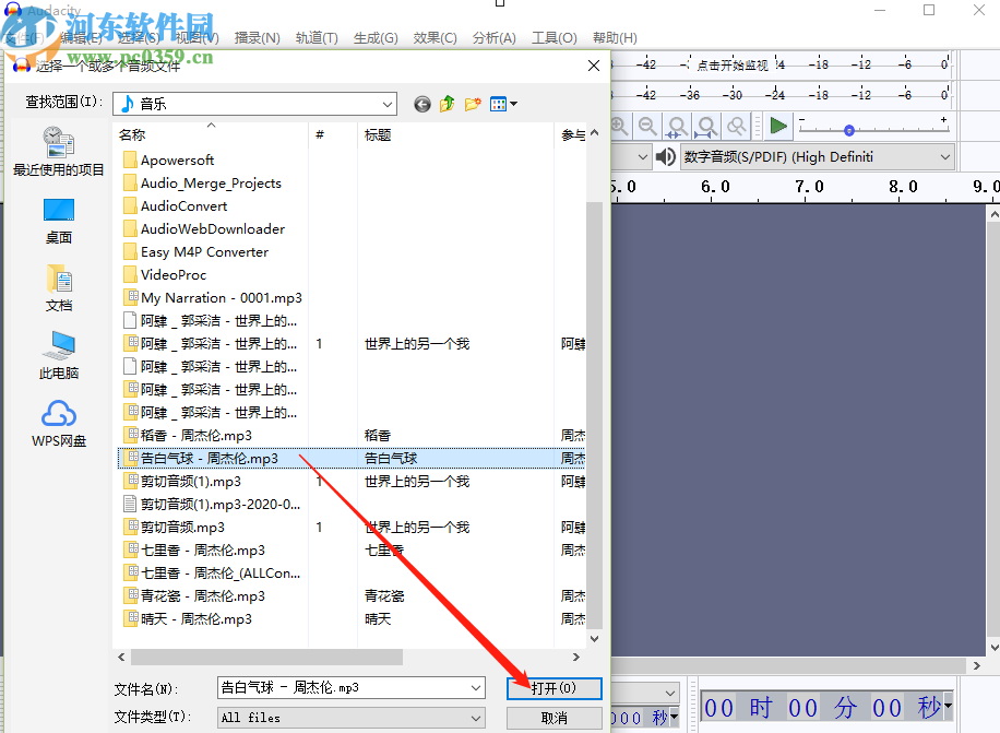 Audacity设置定位播放音频的方法步骤