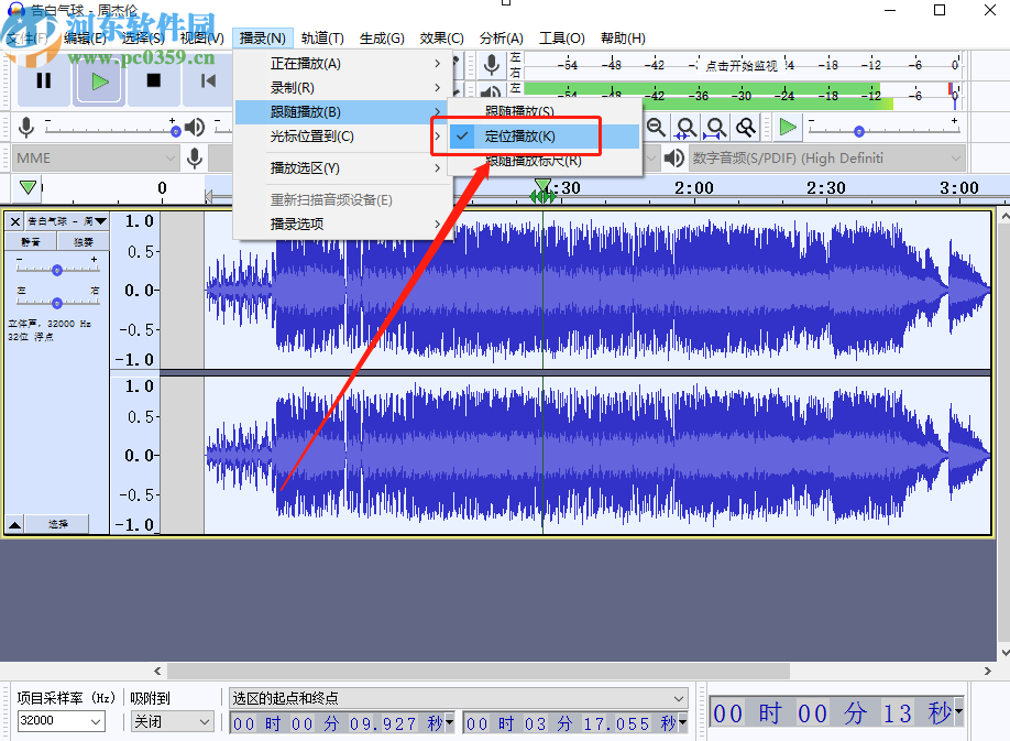 Audacity设置定位播放音频的方法步骤