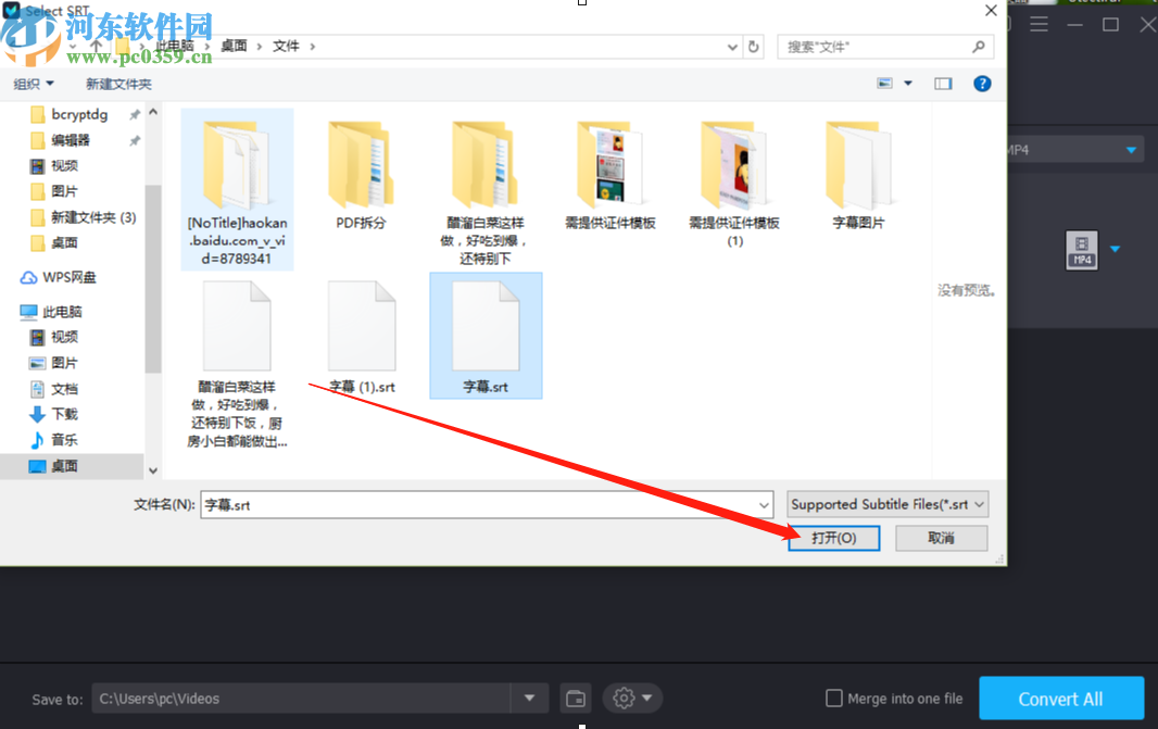 使用Vidmore给视频添加字幕的方法步骤
