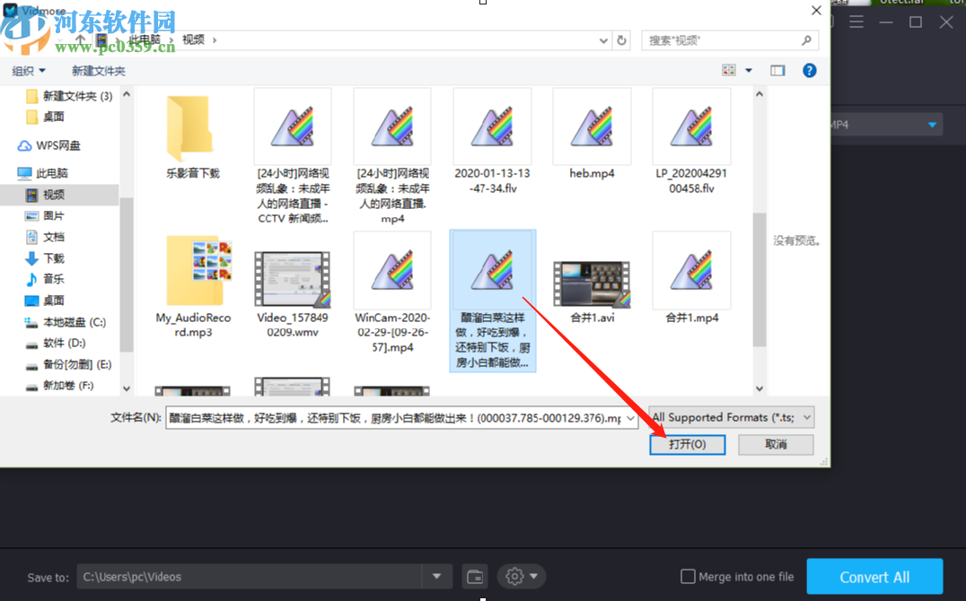 使用Vidmore给视频添加字幕的方法步骤