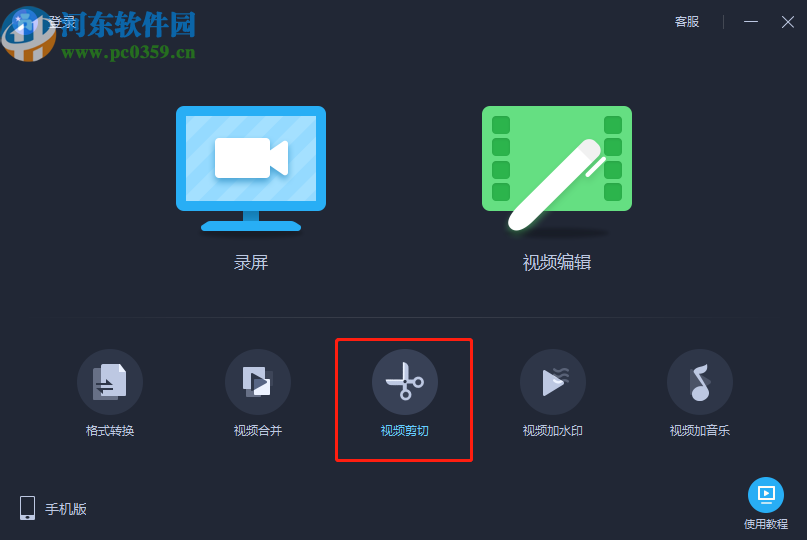 使用爱拍剪切视频文件的操作方法