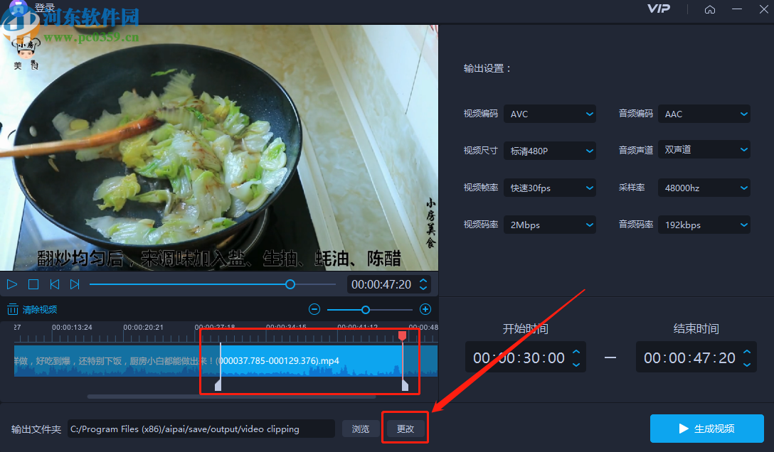 使用爱拍剪切视频文件的操作方法