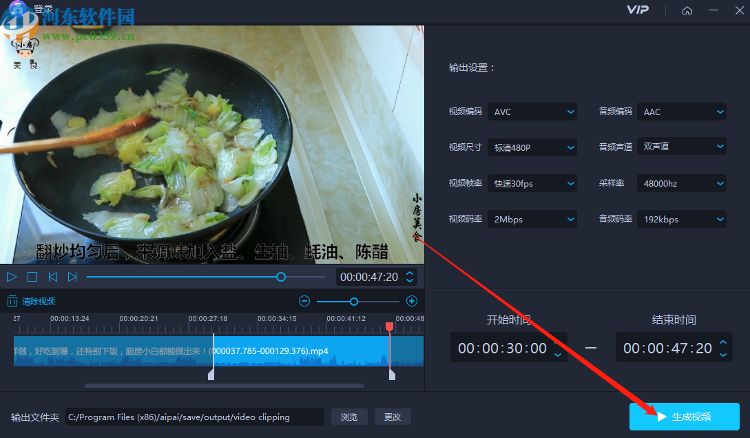 使用爱拍剪切视频文件的操作方法