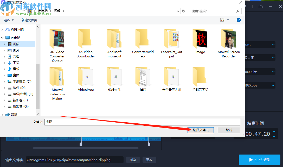 使用爱拍剪切视频文件的操作方法