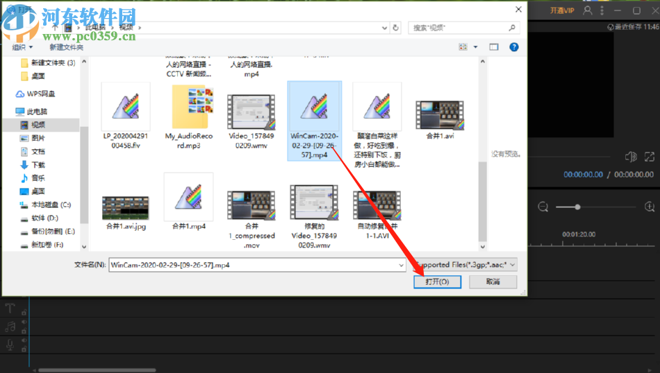 视频编辑王给视频添加动画的操作方法