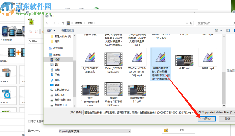 格式工厂把视频转换成GIF的方法步骤