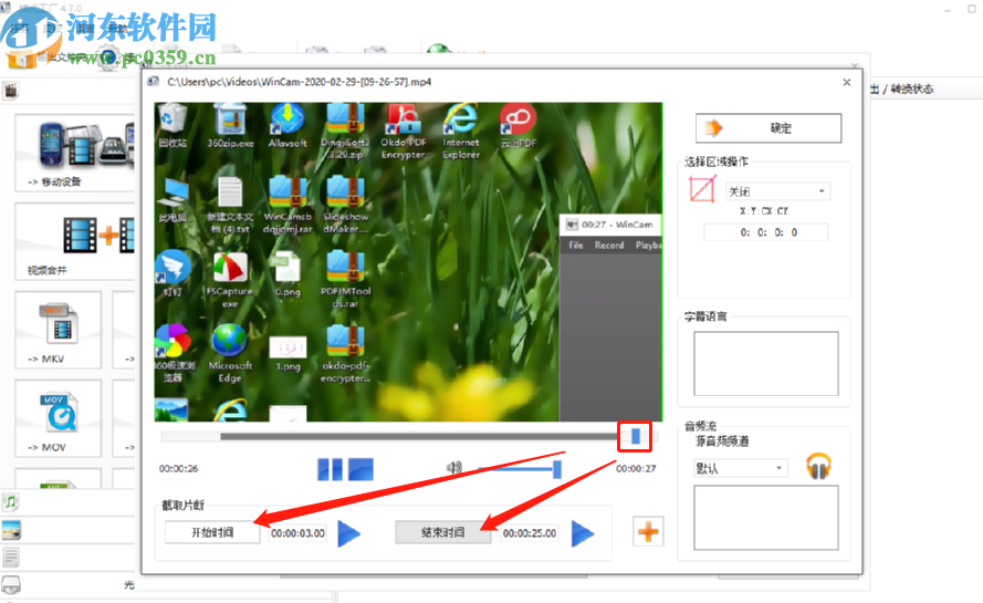 格式工厂把视频转换成GIF的方法步骤