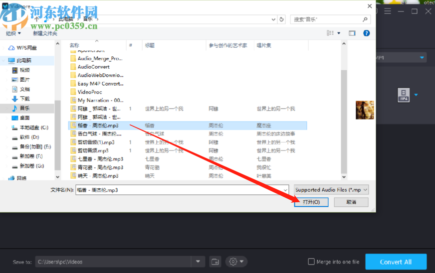 Vidmore给视频添加音频的方法步骤