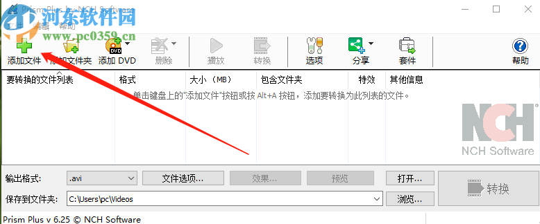 使用Prism视频文件转换器将MP4转换成AVI的方法步骤