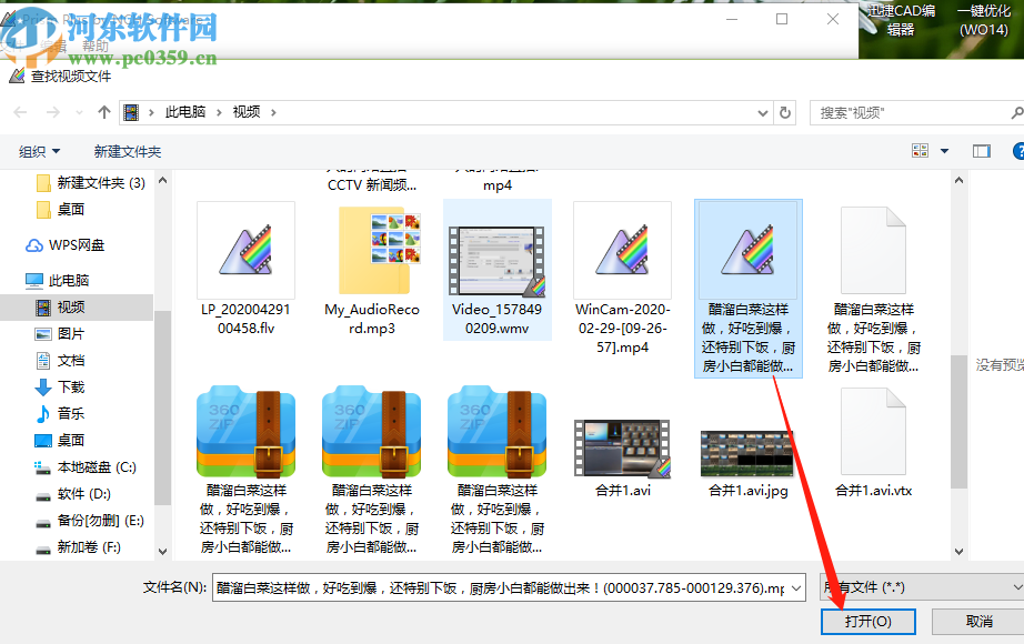 使用Prism视频文件转换器将MP4转换成AVI的方法步骤