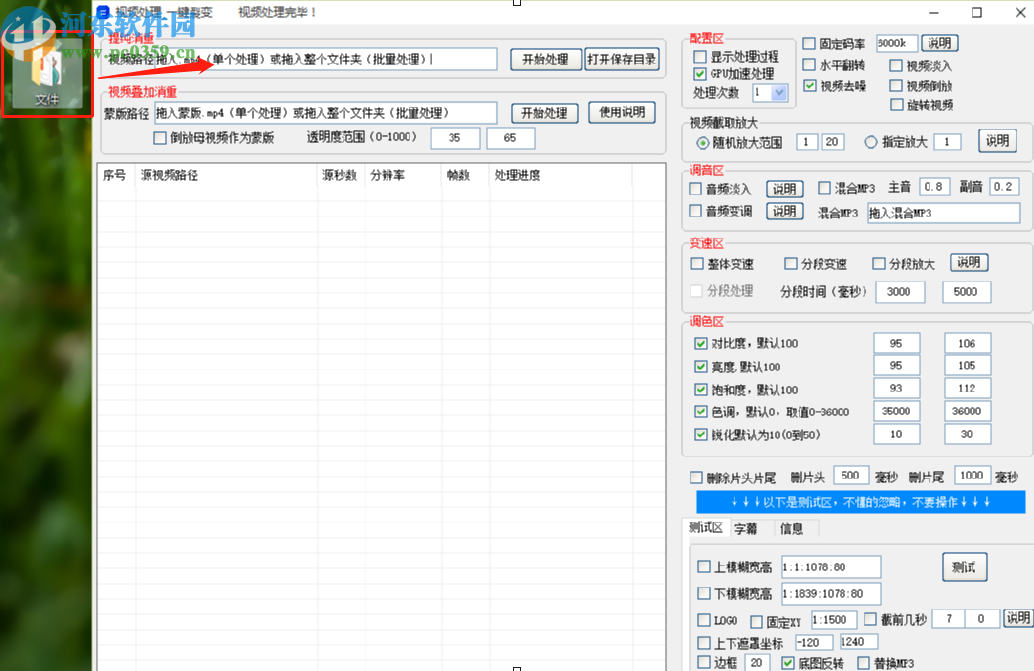 匠心短视频批量处理工具批量去除视频片头片尾的方法