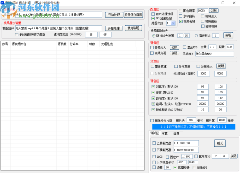 匠心短视频批量处理工具批量去除视频片头片尾的方法