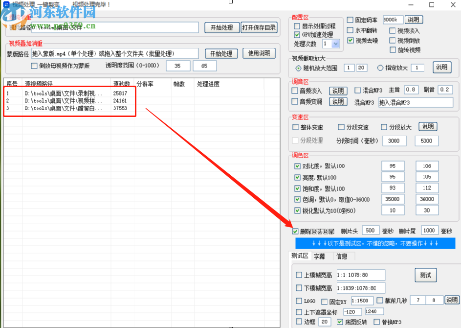 匠心短视频批量处理工具批量去除视频片头片尾的方法