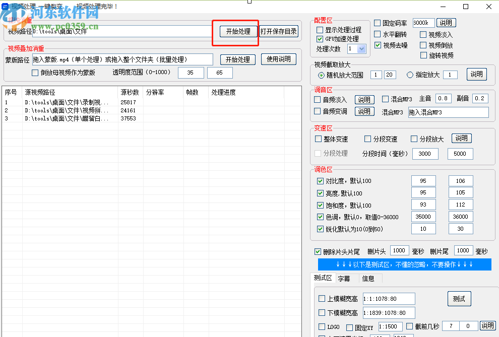 匠心短视频批量处理工具批量去除视频片头片尾的方法