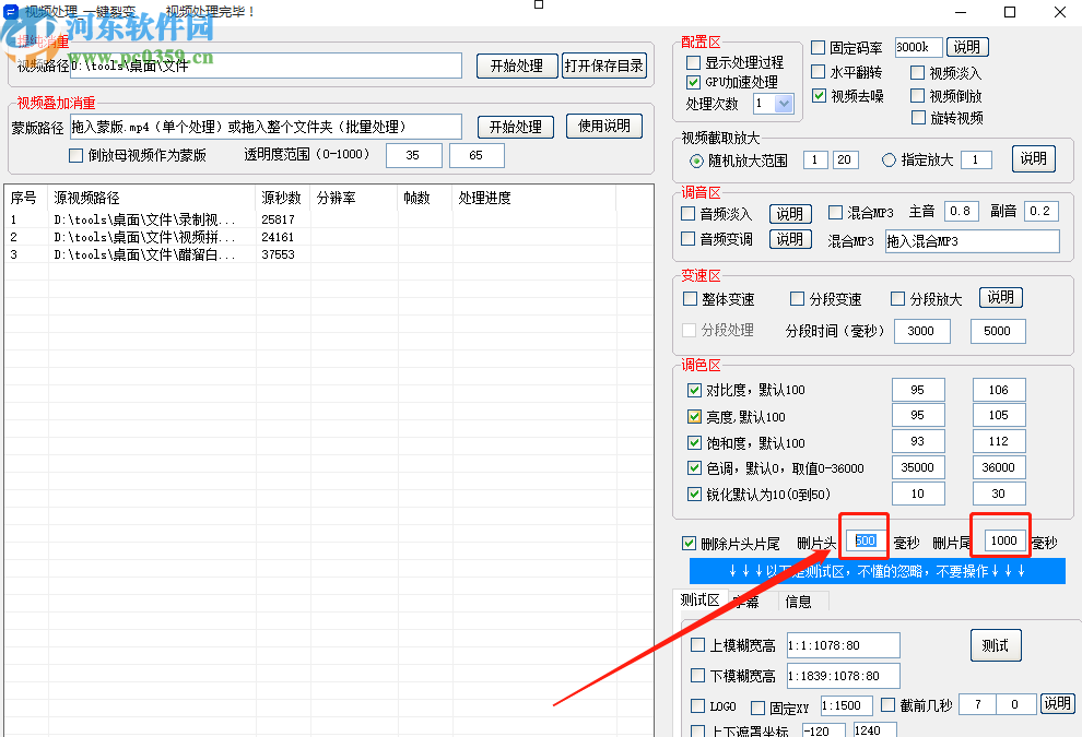 匠心短视频批量处理工具批量去除视频片头片尾的方法