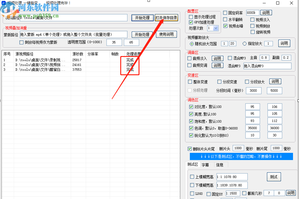 匠心短视频批量处理工具批量去除视频片头片尾的方法