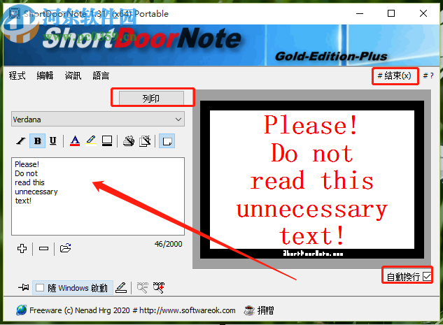 ShortDoorNote设置为中文界面的方法步骤