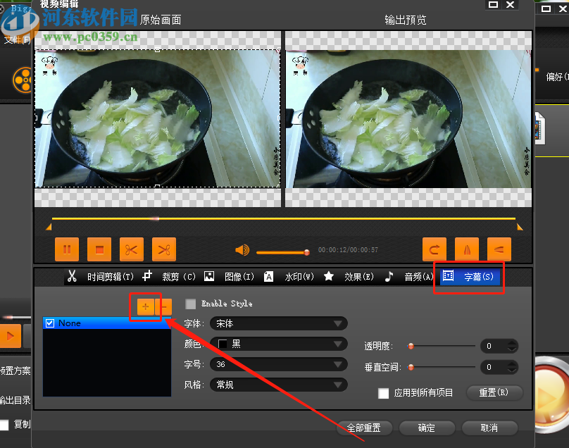 Bigasoft Total Video Converter给视频添加字幕的方法步骤
