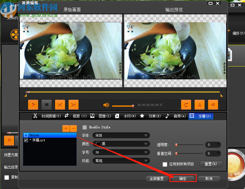 Bigasoft Total Video Converter给视频添加字幕的方法步骤