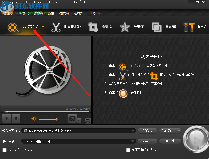 Bigasoft Total Video Converter给视频添加字幕的方法步骤