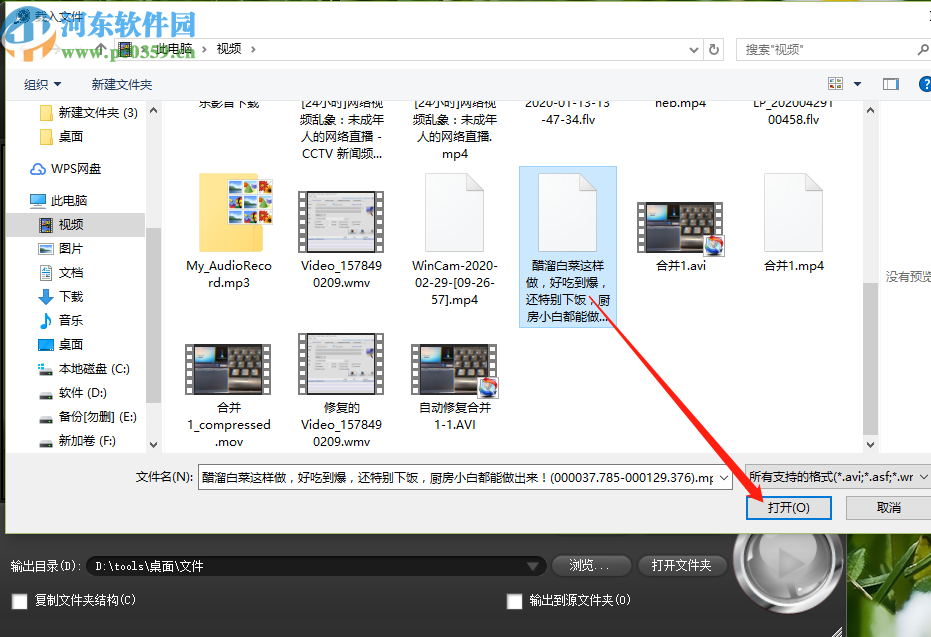 Bigasoft Total Video Converter给视频添加字幕的方法步骤