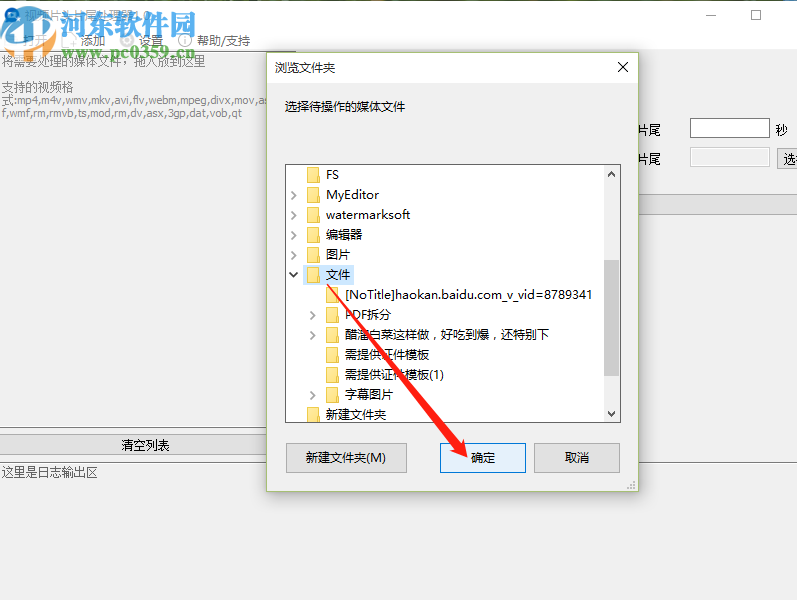使用视频片头片尾处理器给视频添加片头的方法步骤