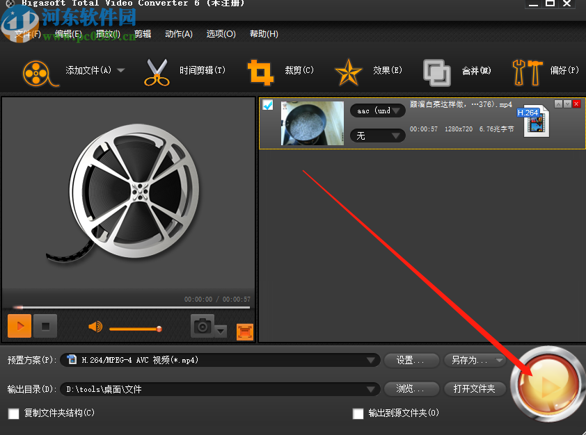 Bigasoft Total Video Converter给视频添加字幕的方法步骤