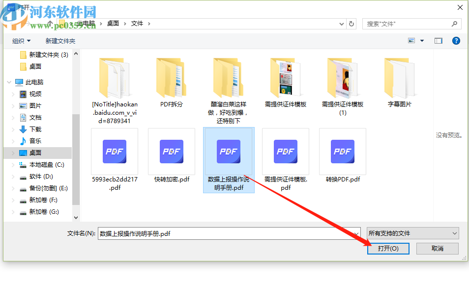 极光PDF阅读器将PDF转换成TXT的方法