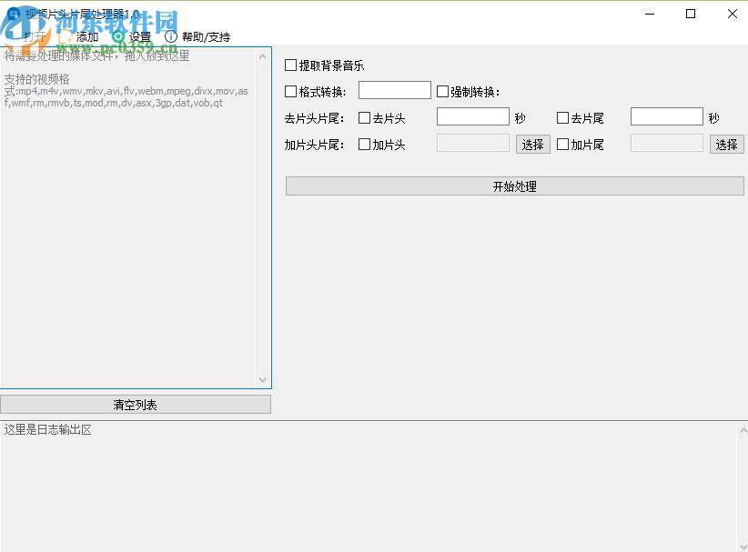 使用视频片头片尾处理器给视频添加片头的方法步骤