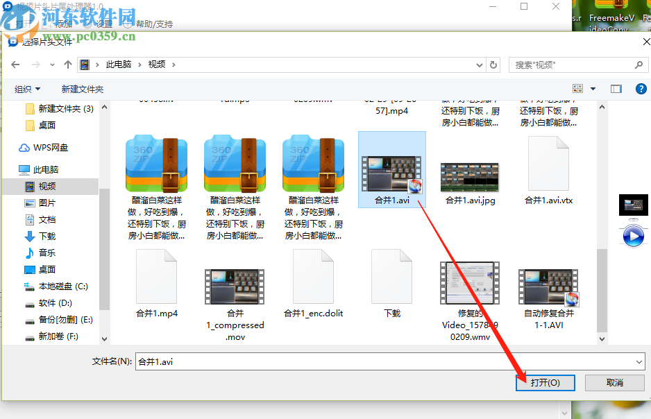 使用视频片头片尾处理器给视频添加片头的方法步骤